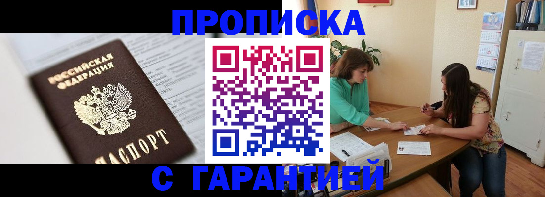временная регистрация недорого в Чувашии