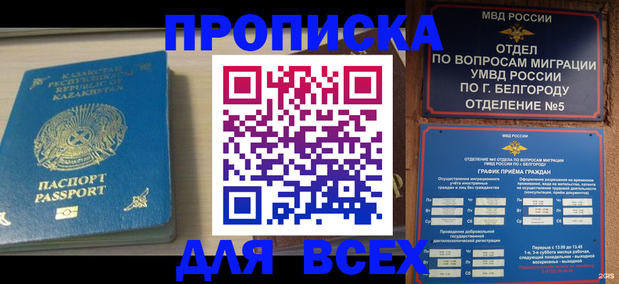 временная регистрация законно в Чувашии