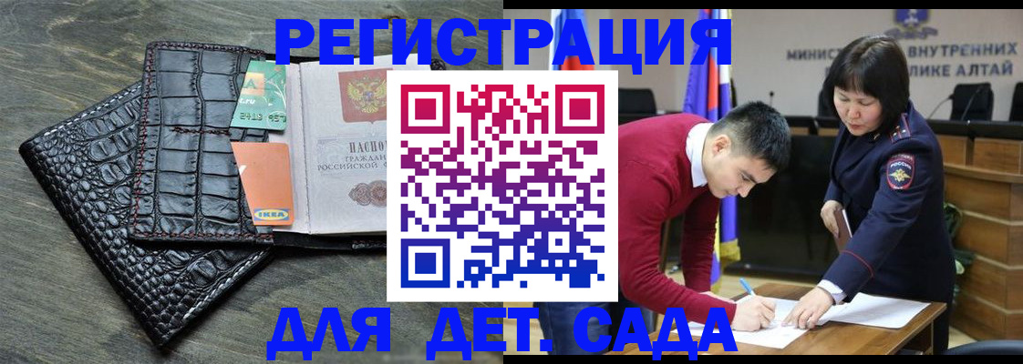 временная регистрация для школы в Чувашии